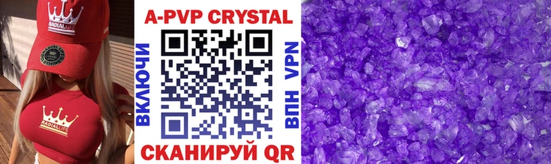 где найти   Топки  Alfa_PVP кристаллы 