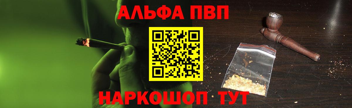Топки  A PVP кристаллы  APVP СК КРИС  Вход с VPN 