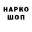 Codein напиток Lean (лин) DANDY STORY