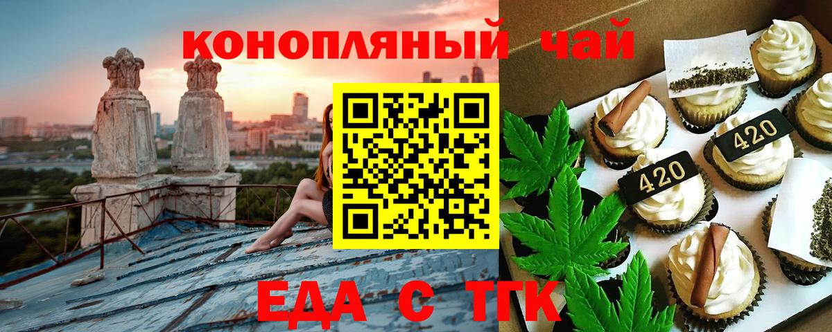Топки  Canna-Cookies конопля  Вход с VPN 