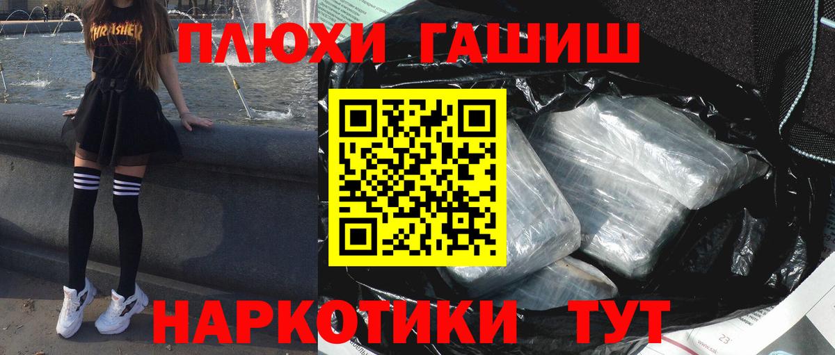 ГАШ Premium  где купить наркоту  ГАШИШ Cannabis  Топки  Вход с VPN 