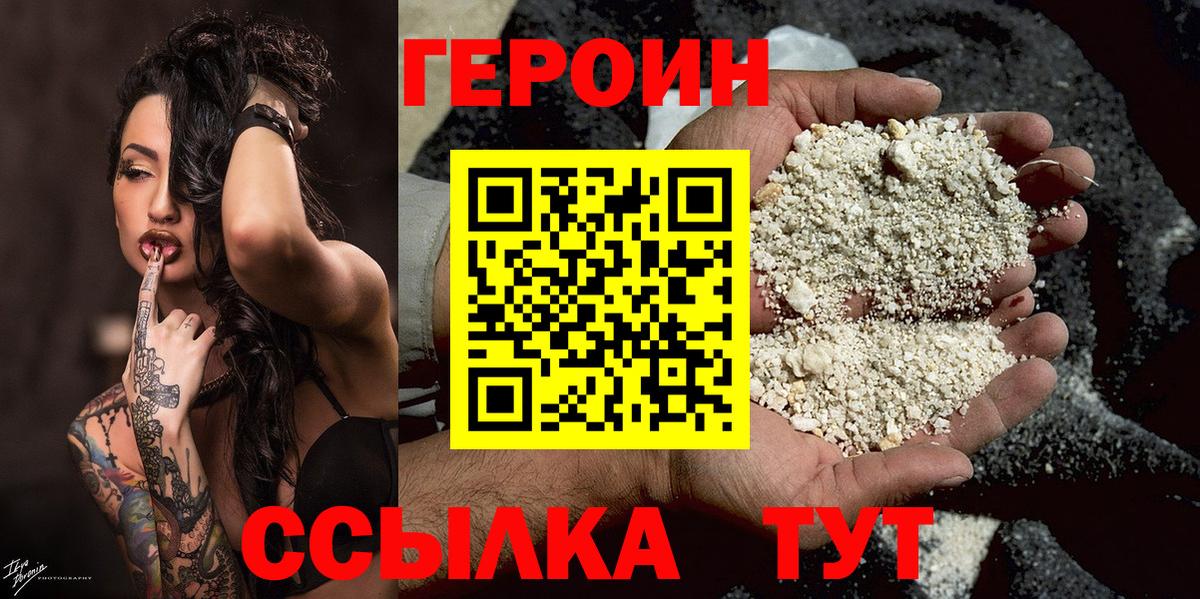 Топки  Героин хмурый  Вход с VPN 