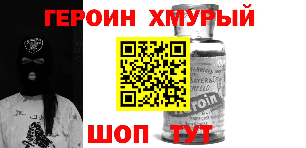 Героин Афган Топки