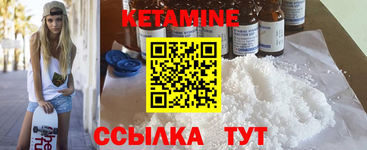 Кетамин VHQ  КЕТАМИН VHQ  Топки  Вход с VPN 