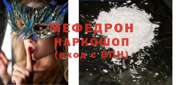 меф Абдулино