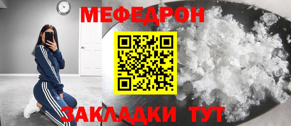 МЯУ-МЯУ  Вход с VPN  Топки  Меф  МЕФ mephedrone  Меф мяу мяу 