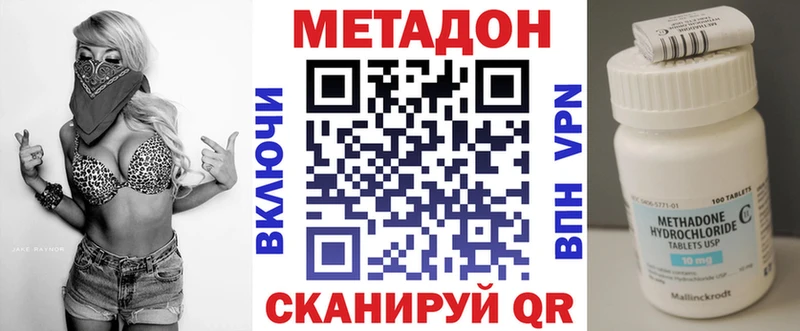 Метадон methadone  где найти наркотики  Топки 