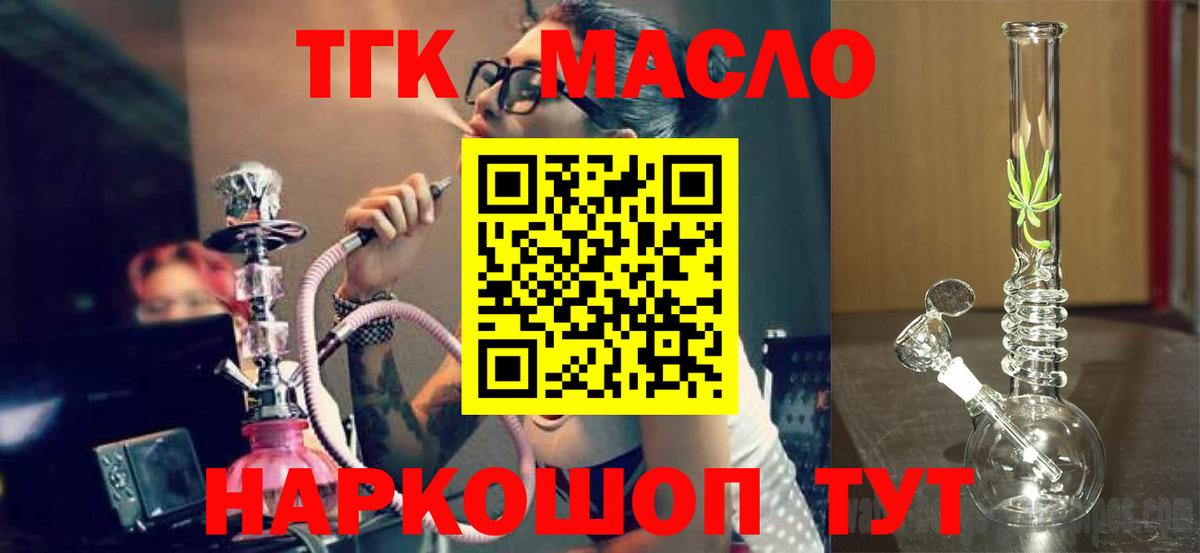 ТГК вейп Топки